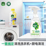 滴露（Dettol）洗衣机清洗剂250mL柠檬洗衣机深度清洁剂滚筒洗衣机清洁剂除垢 实拍图