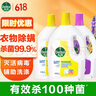 滴露衣物消毒除菌液 高效杀菌除螨除味内衣裤清洁 可配洗衣液消毒液用 【量贩囤货】柠檬3L*2+薰衣草3L 实拍图