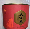 八马茶业乌龙茶小圆罐武夷岩茶大红袍一级50g中火罐装 茶叶自己喝 实拍图