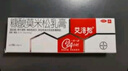 【大牌好药】艾洛松 糠酸莫米松乳膏 0.1%(15g:15mg)* 15g 用于湿疹汗疱疹 神经性皮炎 异位性皮炎 皮肤止痒平复瘙痒 非美国进口 实拍图