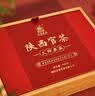 泾渭茯茶黑茶 过节礼盒 咸阳茯茶 陕西西安特产 金花茯砖茶 大师典藏 900g 实拍图