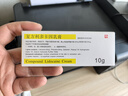 [同方] 复方利多卡因乳膏25mg:25mg*10g/盒 实拍图