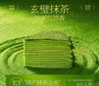 鲜京采|the Roll'ING联名款黑金抹茶瑞士卷500g8片 冰淇淋蛋糕零食糕点 实拍图