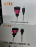 力特（Z-TEK） USB转RS232串口线db9针转接线公头工业级com转换器ZE533c连接线 USB转RS232【0.5米】 实拍图