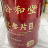 公和堂大片长白山红参片250g(1.6-1.8cm)干高丽参人草药材泡水喝补气血 实拍图
