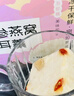 忆江南红参燕窝银耳冻干即享装90g冲泡免煮速食营养代餐养生送女友礼物 实拍图