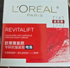 欧莱雅复颜抗皱眼霜15ml抗皱紧致淡纹补水保湿眼部护肤品生日礼物 实拍图