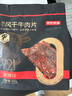 京东京造 超干风干牛肉片麻辣味200g 手撕牛肉干肉脯 0添加防腐剂休闲零食 实拍图