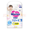 花王（Merries）纸尿裤婴儿尿不湿（日本原装进口） 拉拉裤L44片 9-14kg 实拍图
