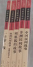 全5册 快乐读书吧五年级上册必读课外阅读书 中国民间故事田螺姑娘 非洲民间故事 欧洲民间故事 列那狐的故事 一千零一夜 四升五暑假阅读 赠考点小册子 新老版本随机发货 实拍图