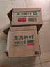 农夫山泉 东方树叶陈皮白茶500ml*2瓶 0糖0脂0卡无糖饮料茶饮料 实拍图
