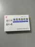 [长龙] 海昆肾喜胶囊0.22g*18粒/盒 实拍图