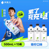 外星人电解质水0糖0卡饮料 青柠口味 500mL*15瓶 整箱装【杨瀚森同款】 实拍图