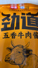 仲景 香菇酱 招牌拌饭拌面暴下饭菜蘑菇酱夹馍酱学生餐便携外卖小包装 原味16gx10袋+五香牛肉酱16gx7袋 实拍图
