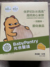 光合星球babycare儿童零食夹心米饼奶酪味儿童磨牙饼干32g 实拍图