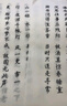 六品书院 簪花小楷毛笔字帖钢笔式临摹练习字专用书法作品纸唐诗成年人初学者套装入门软笔【5款合集套装】 实拍图