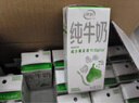 伊利 纯牛奶苗条装 200ml*24盒 优质乳蛋白早餐伴侣 礼盒装 4月底产 实拍图