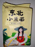 沐谷 东北小米粉2斤（石磨纯小米面 粗粮杂粮粉 炸糕窝窝头烘焙原料） 实拍图