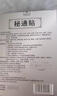 顽固便秘贴成人顽固型润肠通便儿童老人女性清肠排毒大便干结干燥排便费力清宿通便促消化腹部穴位压力刺激贴 一盒-12贴【试用装】 实拍图