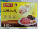 湾仔码头三鲜水饺720g36只早餐食品速食半成品面点生鲜速冻饺子 实拍图
