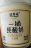 达芬奇（Davinci）一桶纯酸奶340g*3 低温酸奶0代糖无蔗糖儿童酸牛奶轻食健身代餐 实拍图