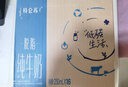 蒙牛特仑苏【0脂肪礼盒装】脱脂纯牛奶 250ml×16盒(3.6g优质乳蛋白)  实拍图