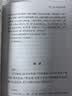 诗经/国学典藏 实拍图