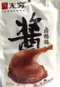 无穷熟食即食小吃麻辣零食酱卤鸭翅69g袋装/3小包肉干肉脯 实拍图