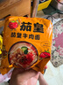 统一茄皇 阳光番茄牛肉面 袋装 126g*5袋 五连包严选阳光番茄免煮速食 实拍图