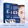 ILISYA【进口原料】玻尿酸微晶眼贴改善眼部鱼尾纹法令纹面膜贴 5盒 实拍图