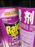 雷达（Raid）基孔肯雅热杀虫剂喷雾 550ml*2瓶 香甜橙花香型杀蟑 杀虫气雾剂 实拍图