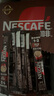 雀巢（Nestle）1+2特浓低糖*速溶咖啡三合一冲调饮品90条1170g线条小狗同款 实拍图