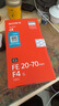 索尼（SONY）FE 20-70mm F4 G全画幅超广角标准变焦G镜头（SEL2070G） 实拍图