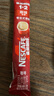 雀巢（Nestle）1+2原味低糖*速溶咖啡三合一冲调饮品42条630g线条小狗同款 实拍图