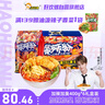 好欢螺螺蛳粉广西柳州特产速食米线加辣加臭版400克*6袋装礼盒 实拍图