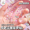 咔巴熊儿童指甲贴纸5D浮雕 卡通可爱防水DIY咕卡手账装饰贴纸 妮妮公主 实拍图