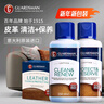 GUARDSMAN进口皮革护理剂清洁剂套装皮包鞋皮衣皮沙发护理剂真皮皮具保养油 实拍图