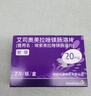 【原研药】耐信 艾司奥美拉唑镁肠溶片 20mg*7片/板/盒 实拍图