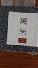 味道川川糙米五谷杂粮250g玉米黄小米八宝粥糯米燕麦胚芽黑米饭团豆浆原料 黑米 250g*1袋 实拍图