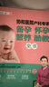 协和医院产科专家：备孕 怀孕 营养 胎教全书京东618活动 实拍图