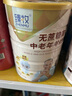 臻牧（zhenmu） 羊奶粉中老年成人无蔗糖高钙富硒中老年羊奶粉老年人罐装820g 实拍图