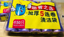 云蕾背心式垃圾袋200只1丝45*57cm卷装加厚家用办公分类手提厨房厕所 实拍图