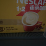 雀巢（Nestle）1+2奶香速溶咖啡0植脂末0反式脂肪三合一42条630g线条小狗同款 实拍图
