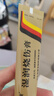 [美宝] 湿润烧伤膏20g/支 实拍图