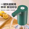 杰凯诺桶装水抽水器电动压水器自动吸水器矿泉水上水器饮水机抽水泵绿色 实拍图