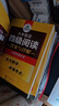 2025.6英语四级阅读+听力+作文+翻译+词汇 上海交大CET4级专项全套 华研外语四级真题口语预测试卷系列 实拍图