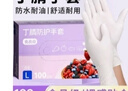 英科医疗（INTCO）一次性手套丁腈手套大码100只餐饮清洁加厚耐用丁晴白色橡胶手套 实拍图