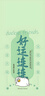 珂莱藻堂棉签掏耳朵成人双头化妆竹棉棒400头/200支 常规款 200枚 1盒 实拍图