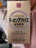 健康本铺（HERB）DOKKAN植物酵素片PREMIUM 180粒香槟金加强版 日本进口 实拍图