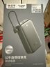 公牛（BULL）[3C认证]自带线充电宝20000毫安时 20W/22.5W快充移动电源 适用于苹果华为小米等可上飞机 卵石灰 实拍图